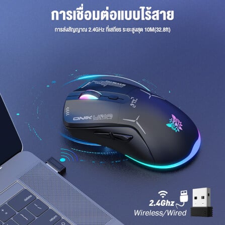 เมาส์เกมมิ่ง ONIKUMA OKAMI WIRELESS DUAL-MODE GAMING MOUSE เชื่อมต่อได้ 2 โหมด - สีดำ_8